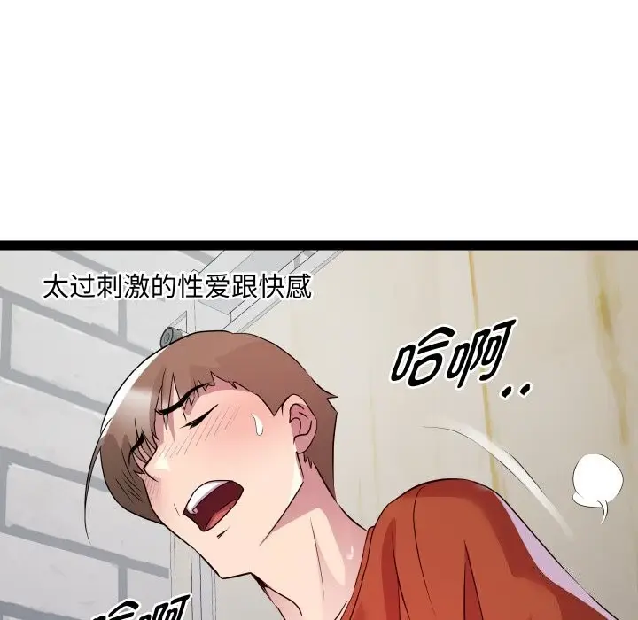 漫画《RE：23岁》第22话第104张图