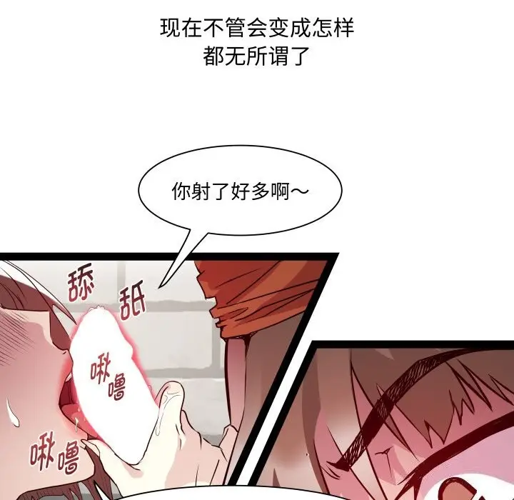 漫画《RE：23岁》第22话第106张图