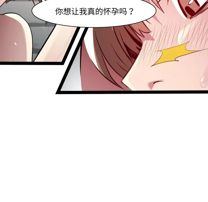 漫画《RE：23岁》第22话第107张图