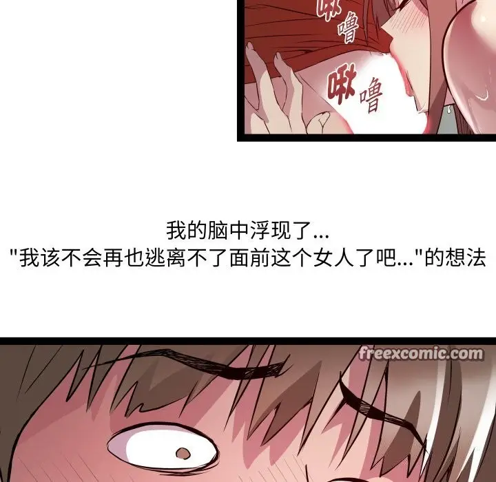 漫画《RE：23岁》第22话第112张图