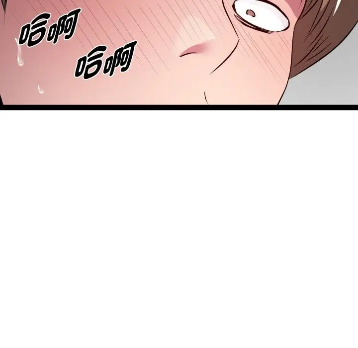 漫画《RE：23岁》第22话第113张图