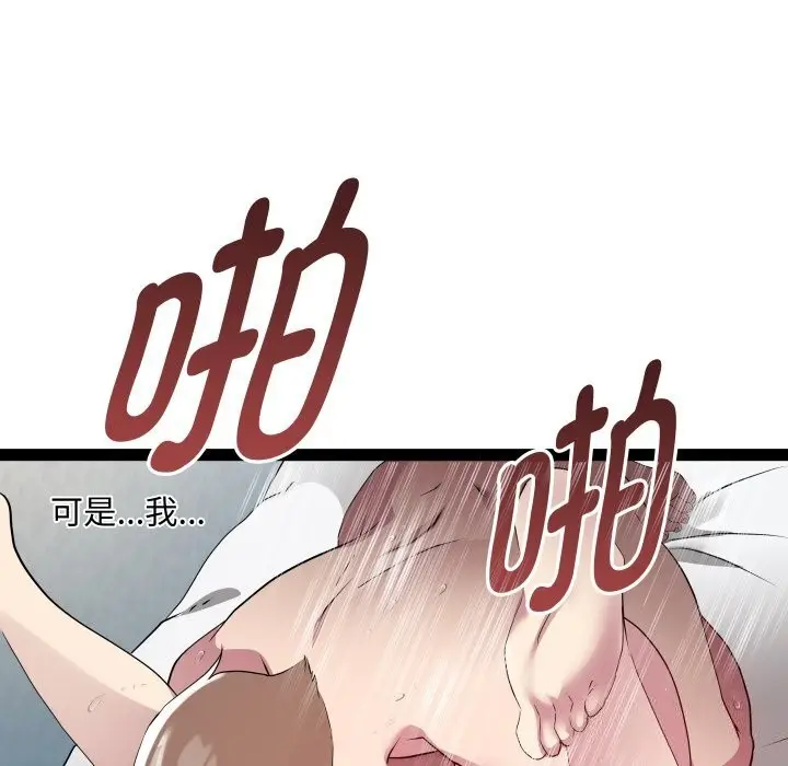 漫画《RE：23岁》第22话第121张图