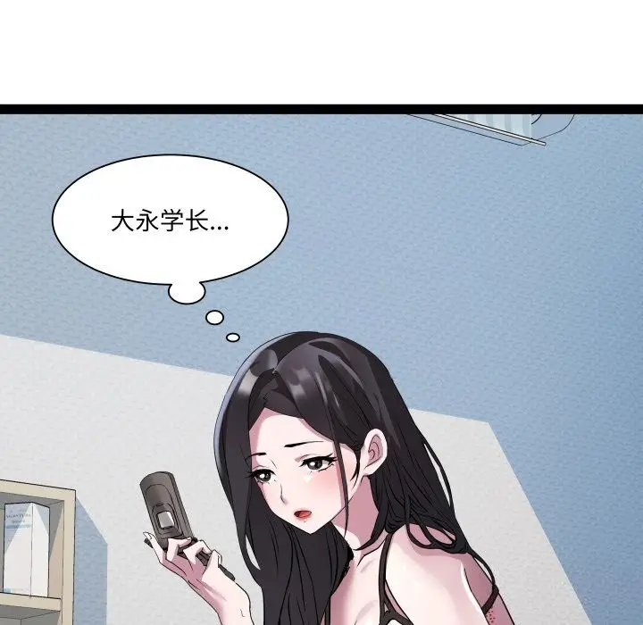 漫画《RE：23岁》第22话第127张图