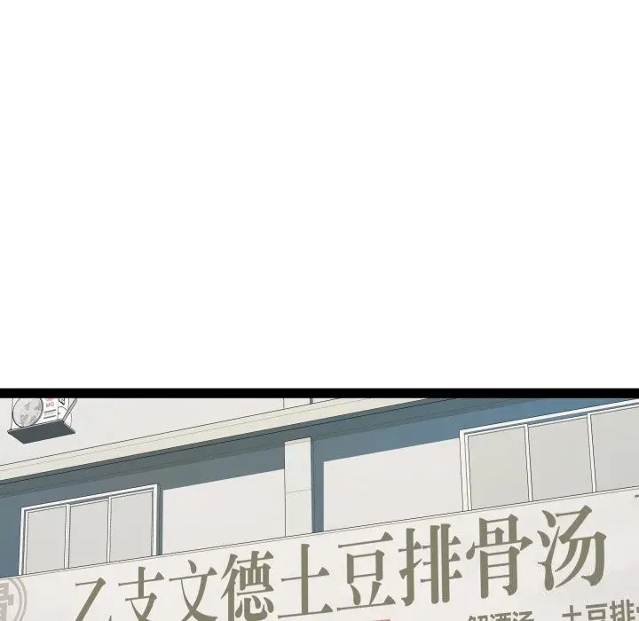 漫画《RE：23岁》第22话第13张图
