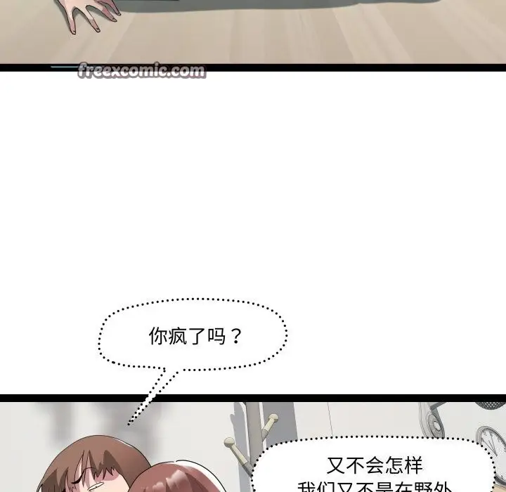 漫画《RE：23岁》第22话第16张图