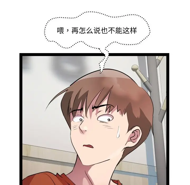 漫画《RE：23岁》第22话第18张图