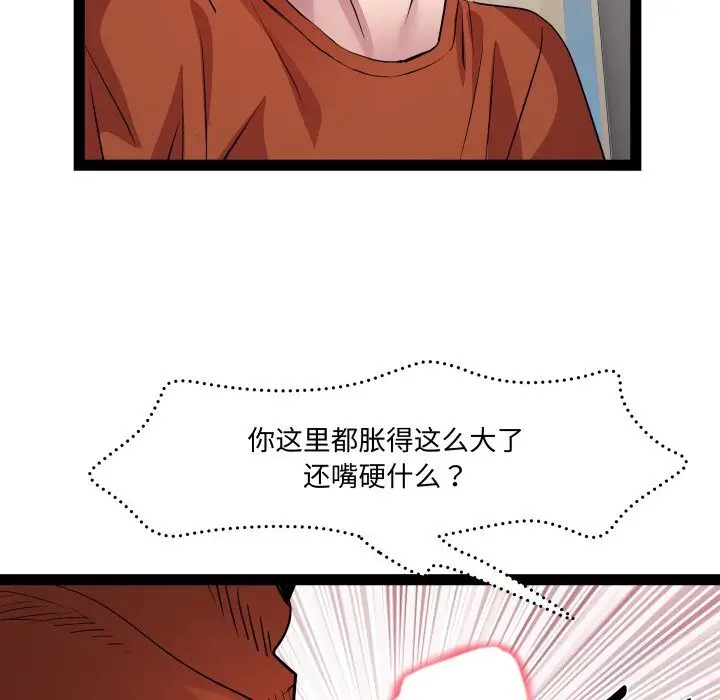 漫画《RE：23岁》第22话第19张图