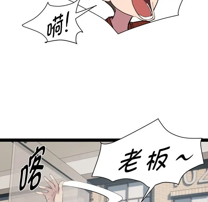 漫画《RE：23岁》第22话第21张图