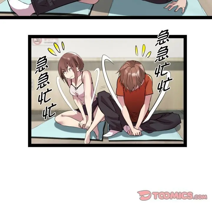 漫画《RE：23岁》第22话第24张图