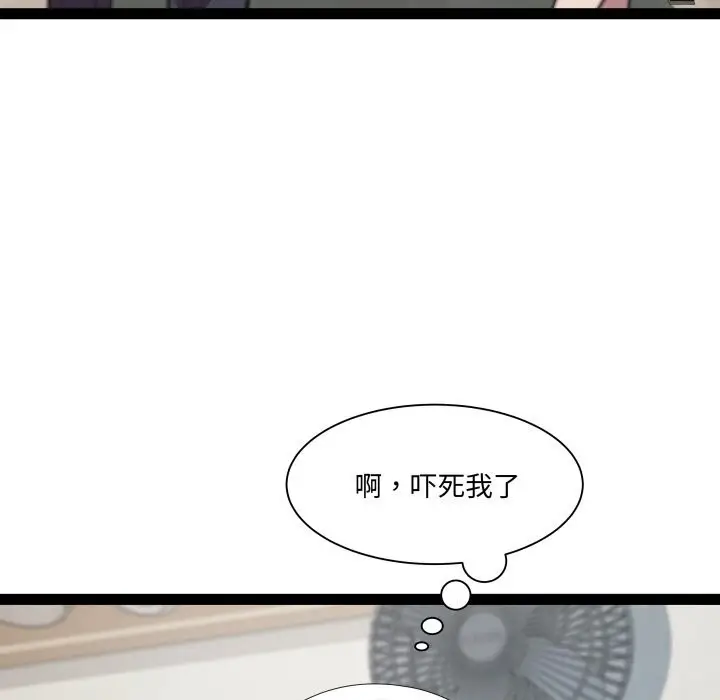 漫画《RE：23岁》第22话第26张图