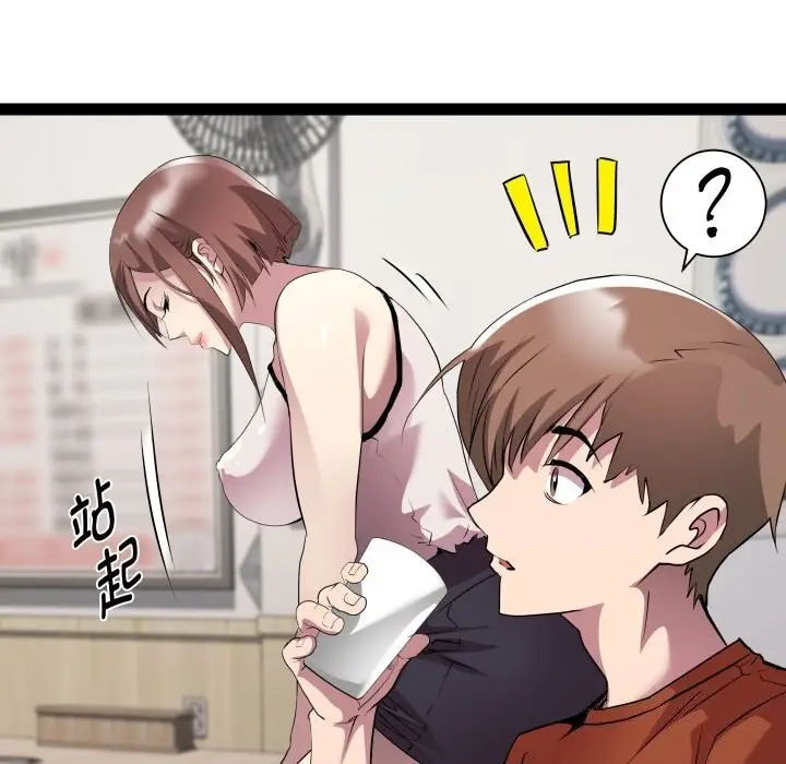 漫画《RE：23岁》第22话第28张图