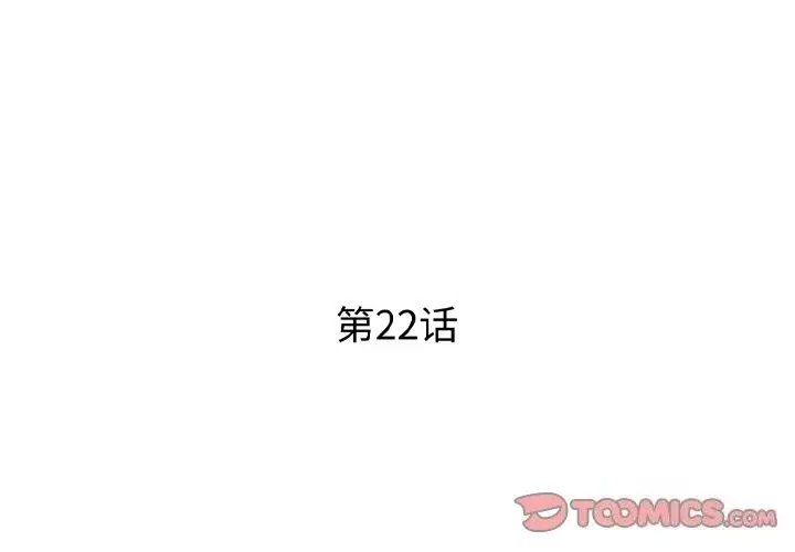 漫画《RE：23岁》第22话第3张图