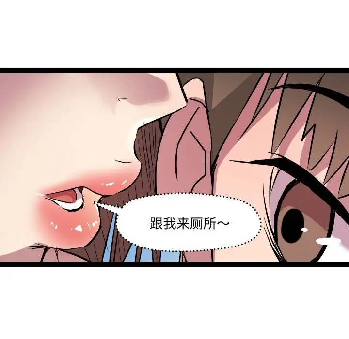 漫画《RE：23岁》第22话第31张图