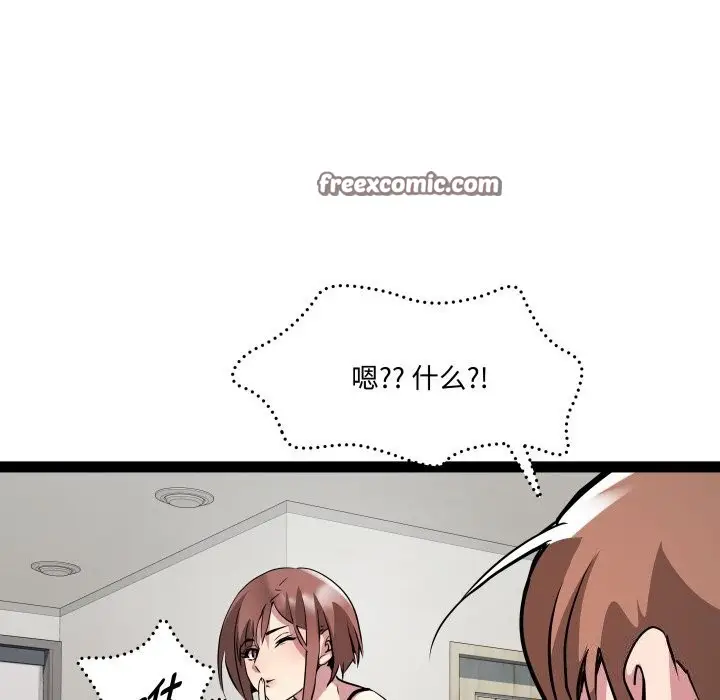 漫画《RE：23岁》第22话第32张图