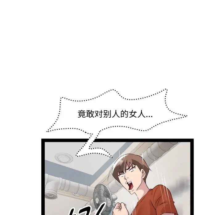 漫画《RE：23岁》第22话第40张图
