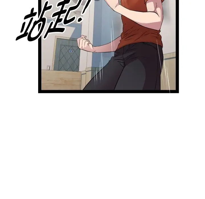 漫画《RE：23岁》第22话第41张图