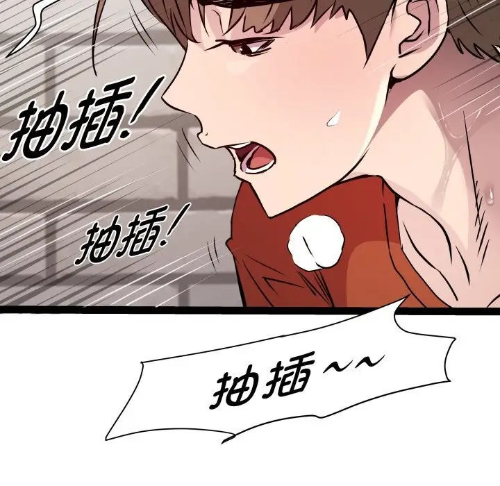 漫画《RE：23岁》第22话第49张图