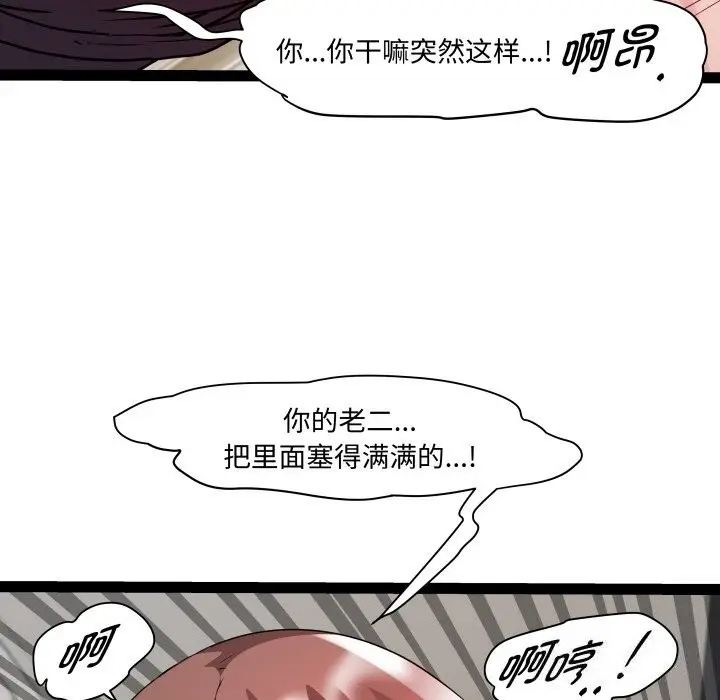 漫画《RE：23岁》第22话第51张图