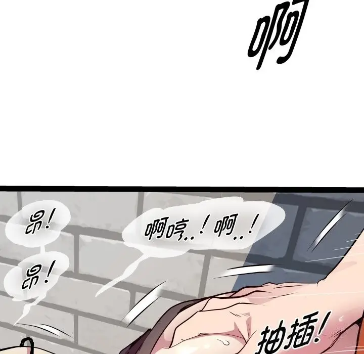 漫画《RE：23岁》第22话第53张图