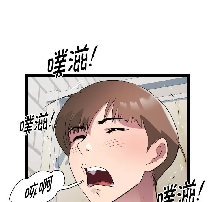 漫画《RE：23岁》第22话第55张图