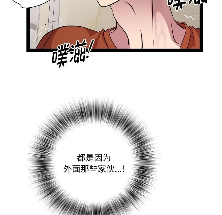 漫画《RE：23岁》第22话第56张图
