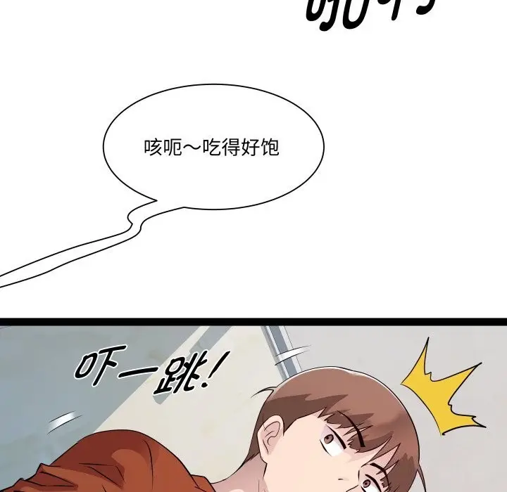 漫画《RE：23岁》第22话第59张图