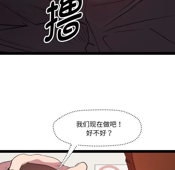 漫画《RE：23岁》第22话第6张图
