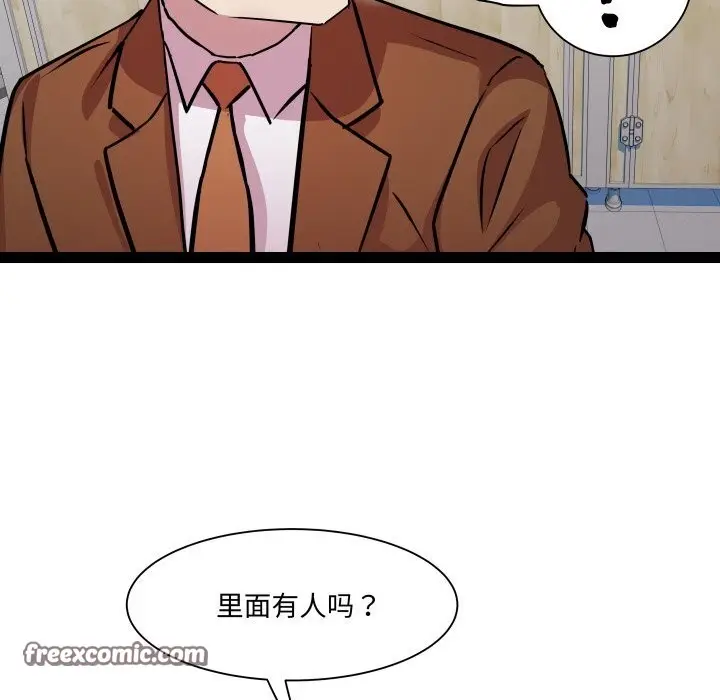 漫画《RE：23岁》第22话第64张图