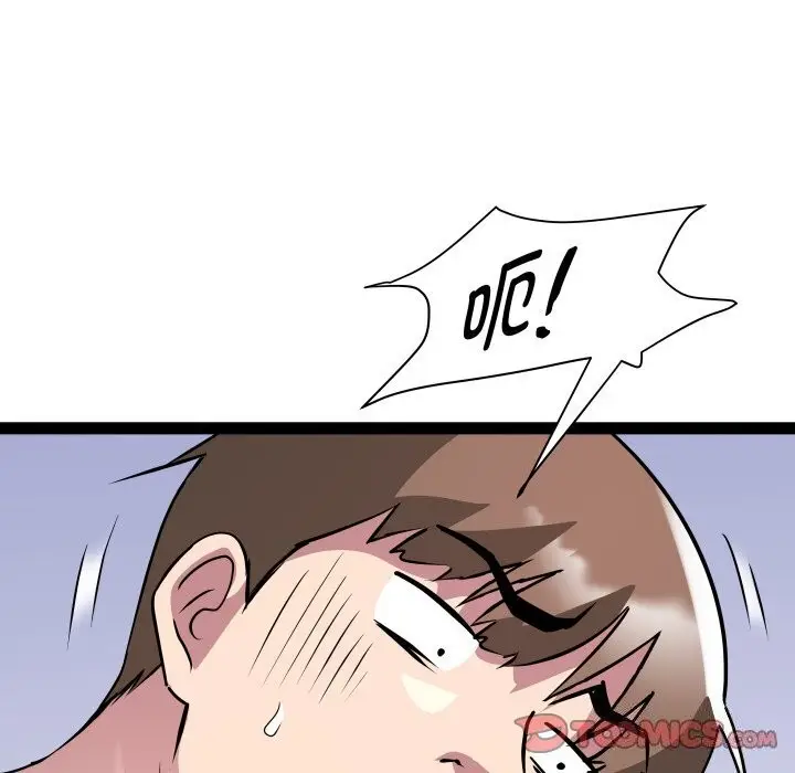 漫画《RE：23岁》第22话第66张图