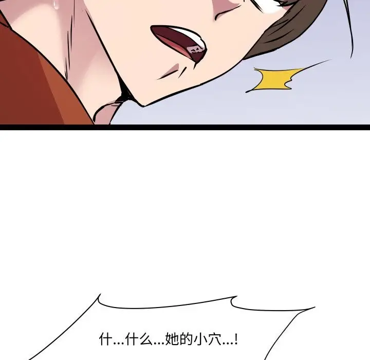 漫画《RE：23岁》第22话第67张图