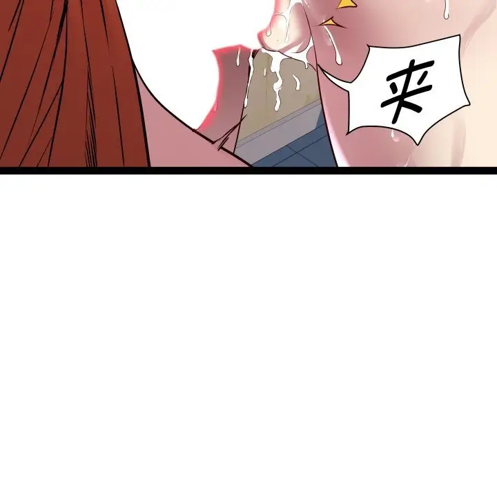 漫画《RE：23岁》第22话第71张图