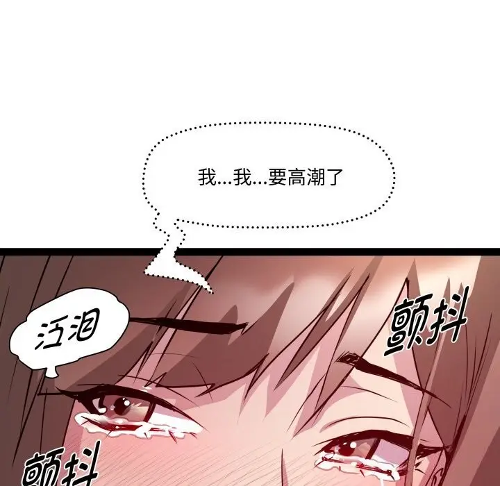漫画《RE：23岁》第22话第73张图
