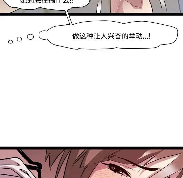 漫画《RE：23岁》第22话第76张图