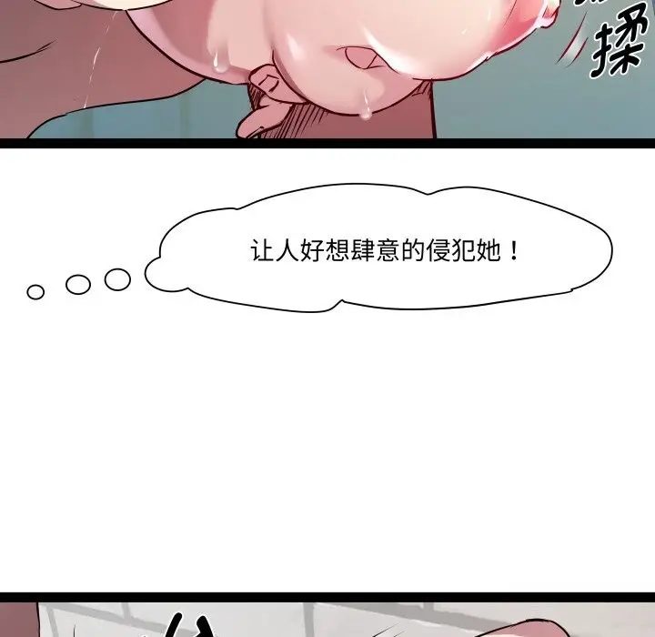 漫画《RE：23岁》第22话第78张图