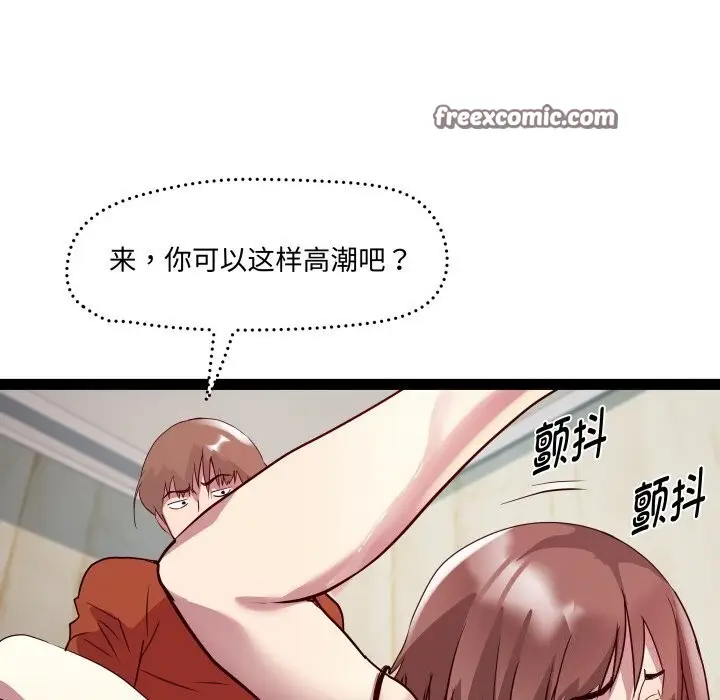 漫画《RE：23岁》第22话第80张图