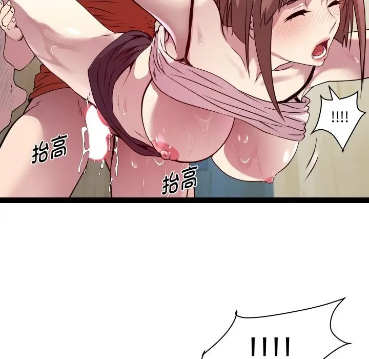 漫画《RE：23岁》第22话第81张图