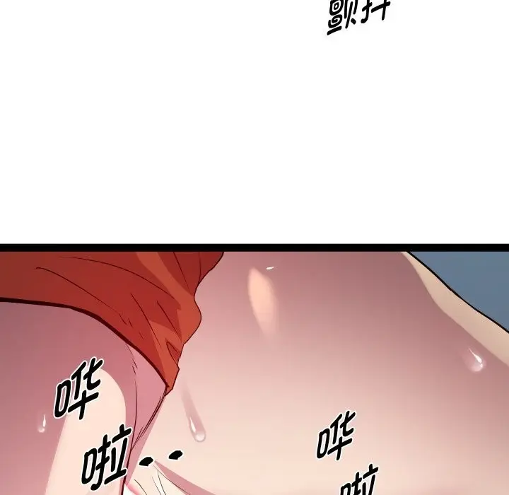 漫画《RE：23岁》第22话第83张图