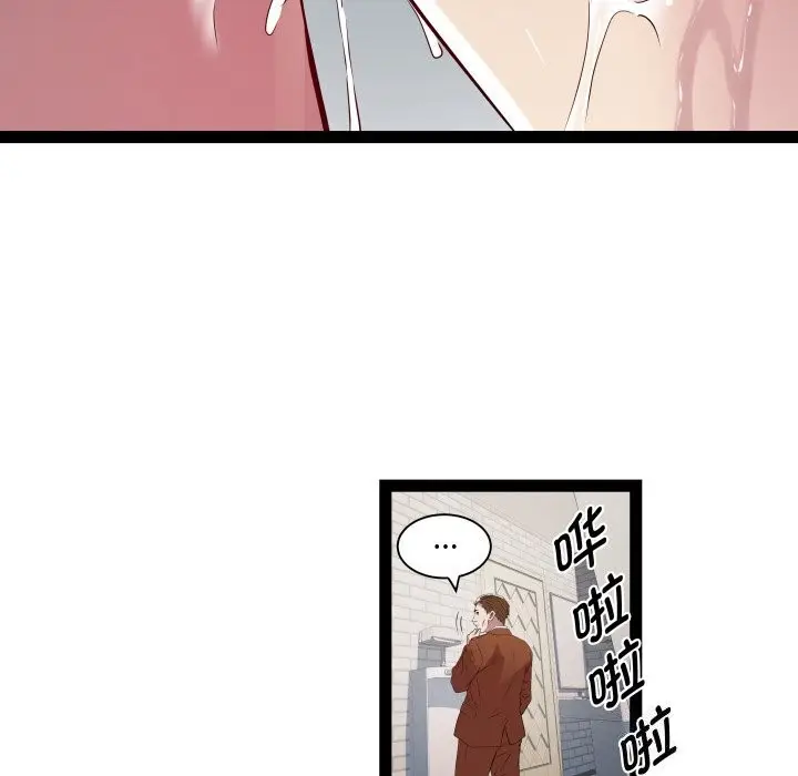 漫画《RE：23岁》第22话第86张图