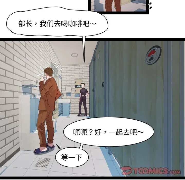 漫画《RE：23岁》第22话第87张图