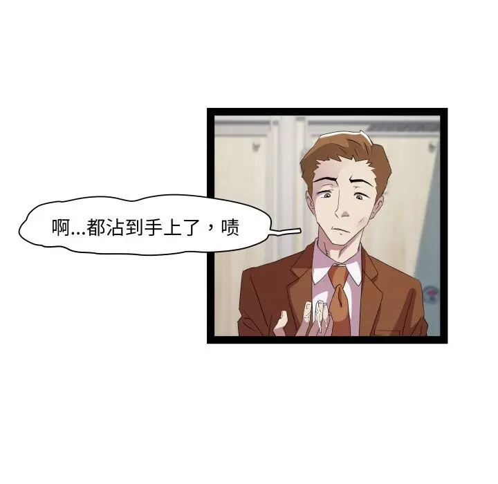 漫画《RE：23岁》第22话第88张图
