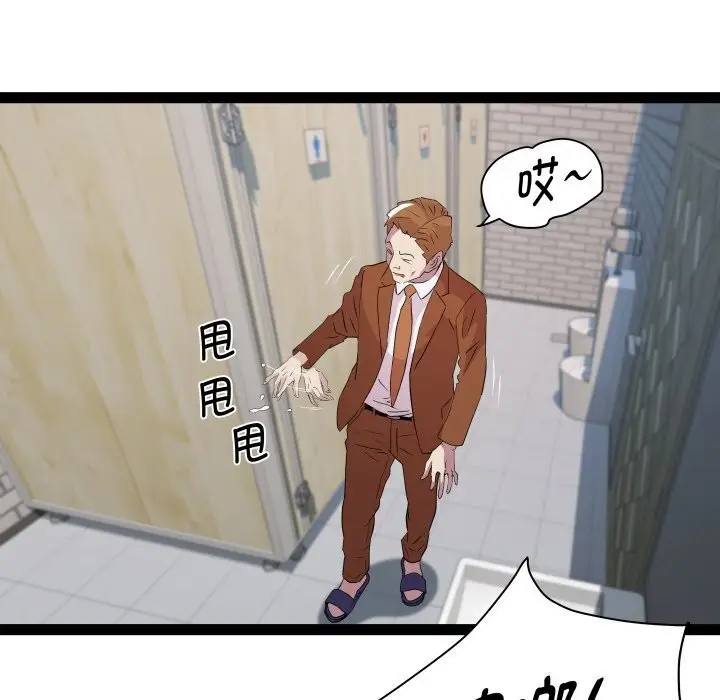 漫画《RE：23岁》第22话第89张图