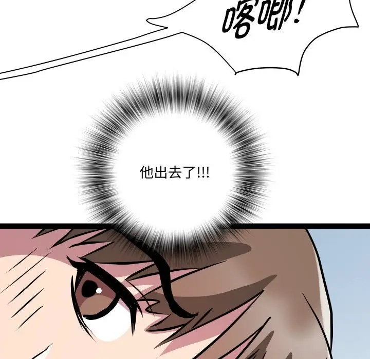 漫画《RE：23岁》第22话第90张图