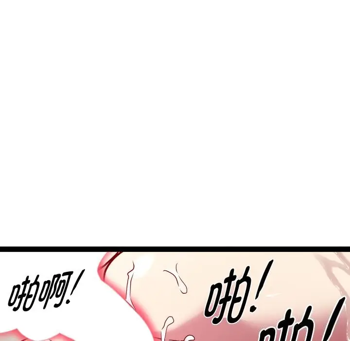 漫画《RE：23岁》第22话第93张图