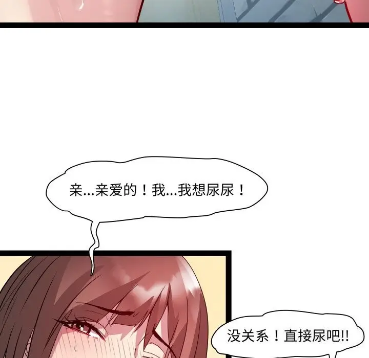 漫画《RE：23岁》第22话第95张图