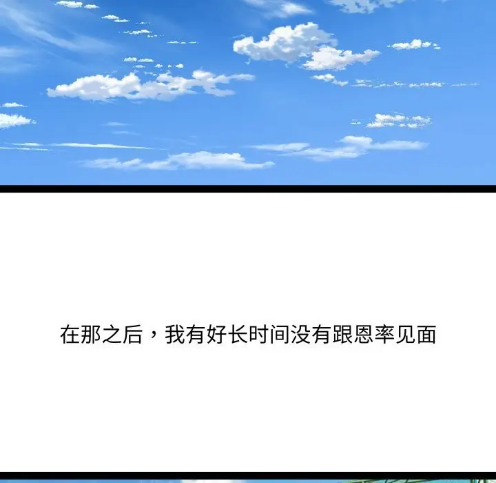 漫画《RE：23岁》第23话第10张图