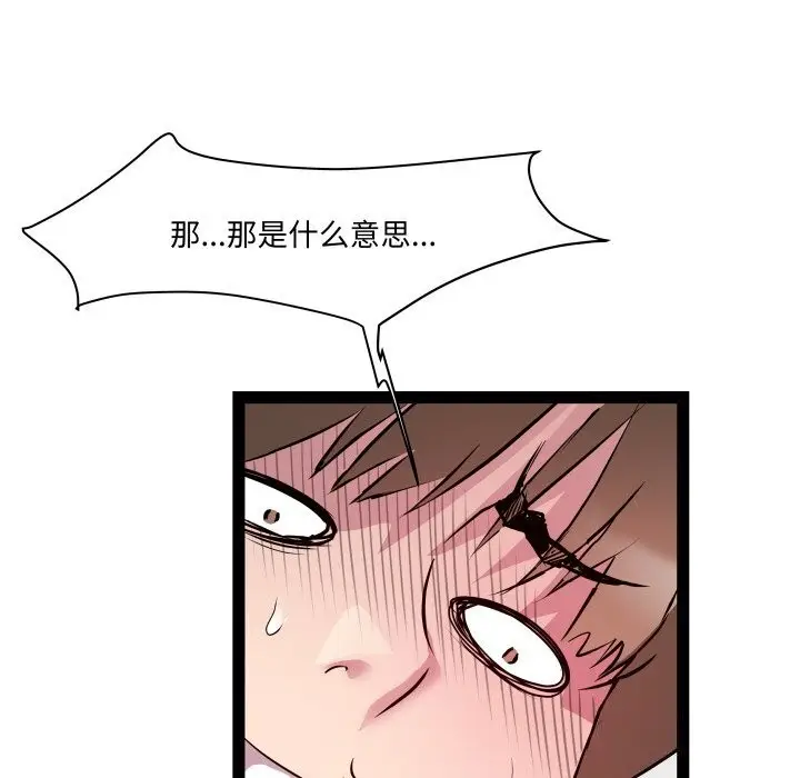 漫画《RE：23岁》第23话第102张图