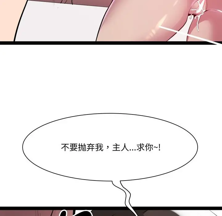 漫画《RE：23岁》第23话第105张图
