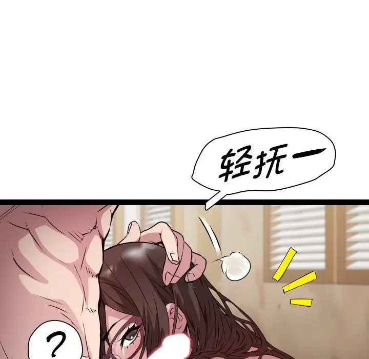 漫画《RE：23岁》第23话第107张图