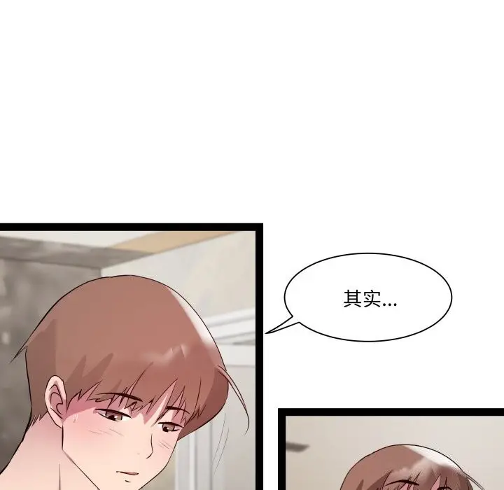 漫画《RE：23岁》第23话第109张图