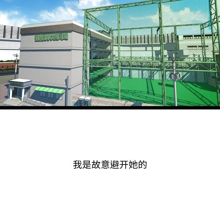 漫画《RE：23岁》第23话第11张图